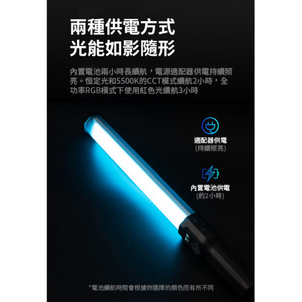 唯卓仕 Weeylite 微徠 H18 RGB雙面棒燈 18W 雙色溫 無線遙控 手機遙控 光棒 特效燈 LED補光燈 錄影 拍片