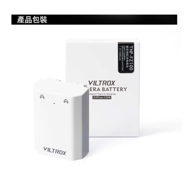 【Viltrox唯卓仕 NP-FZ100 相機鋰電池 全解版】2400mAh Type-C直充 充電電池 適用A7M4 A7M3 A7R5 A7R4 A7R3 A6600 A6700 FX30