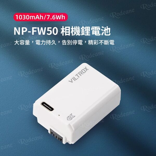 【Viltrox唯卓仕 NP-FW50 相機鋰電池 全解版】1030mAh Type-C直充 充電電池 適用A37 A55 A3000 ILCE-5000/6500/6400/6300 7SM2 M2 ZV-E10 ILCE-QX1Handycam bat：圖片 2