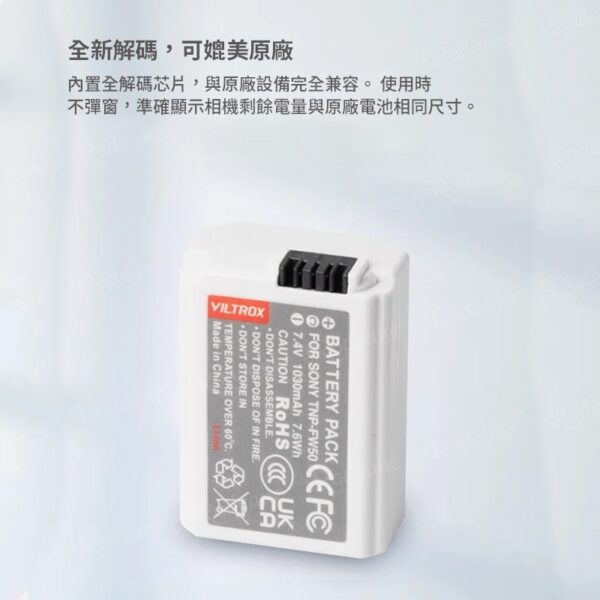 【Viltrox唯卓仕 NP-FW50 相機鋰電池 全解版】1030mAh Type-C直充 充電電池 適用A37 A55 A3000 ILCE-5000/6500/6400/6300 7SM2 M2 ZV-E10 ILCE-QX1Handycam bat：圖片 5