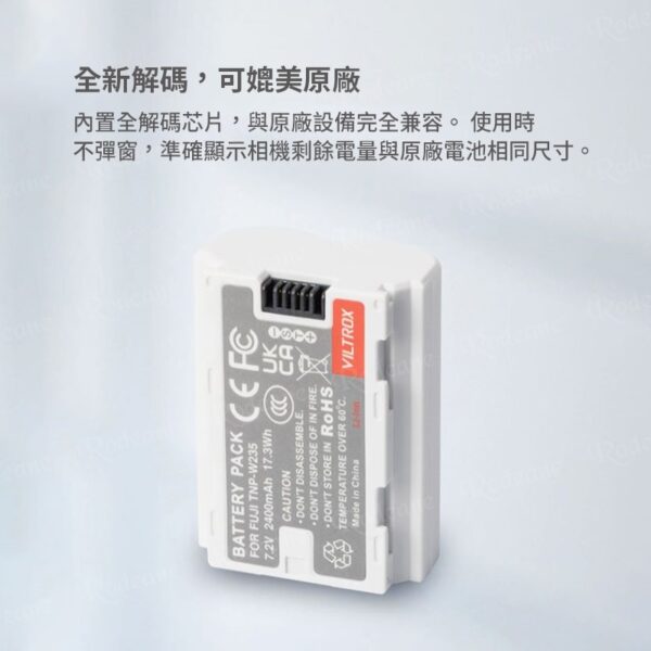 【Viltrox唯卓仕 TNP-W235 相機鋰電池 全解版】2400mAh Type-C直充 充電電池 For fuji 適用XT5 XT4 XH2 XH2S XS20 GFX100S GFX50S II Handycam battery