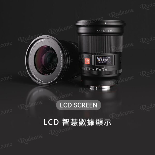 Viltrox 唯卓仕 AF 16mm F1.8 Z-mount Z接環 LCD顯示螢幕 超廣角 大光圈 全畫幅 自動對焦 鏡頭