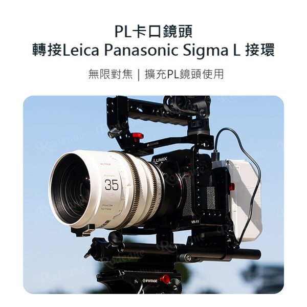 (客訂商品)唯卓仕 Zmove PL轉接環 PL卡口鏡頭轉Leica Panasonic Sigma L / NEX E / Nik Z / X-mount / GFX 中片幅/M43/EOS R接環 電影鏡頭 PL卡口 奧林巴斯 松下