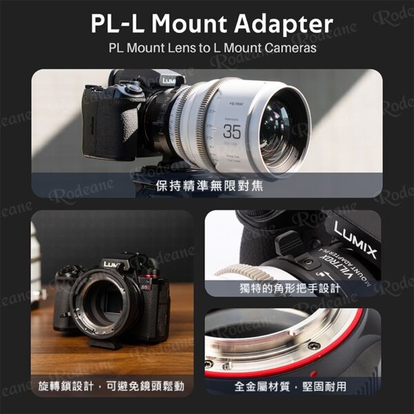 (客訂商品)唯卓仕 Zmove PL轉接環 PL卡口鏡頭轉Leica Panasonic Sigma L / NEX E / Nik Z / X-mount / GFX 中片幅/M43/EOS R接環 電影鏡頭 PL卡口 奧林巴斯 松下