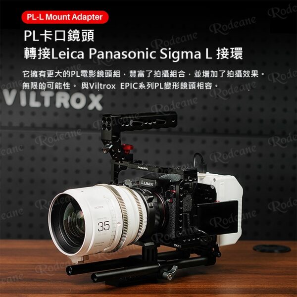 (客訂商品)唯卓仕 Zmove PL轉接環 PL卡口鏡頭轉Leica Panasonic Sigma L / NEX E / Nik Z / X-mount / GFX 中片幅/M43/EOS R接環 電影鏡頭 PL卡口 奧林巴斯 松下