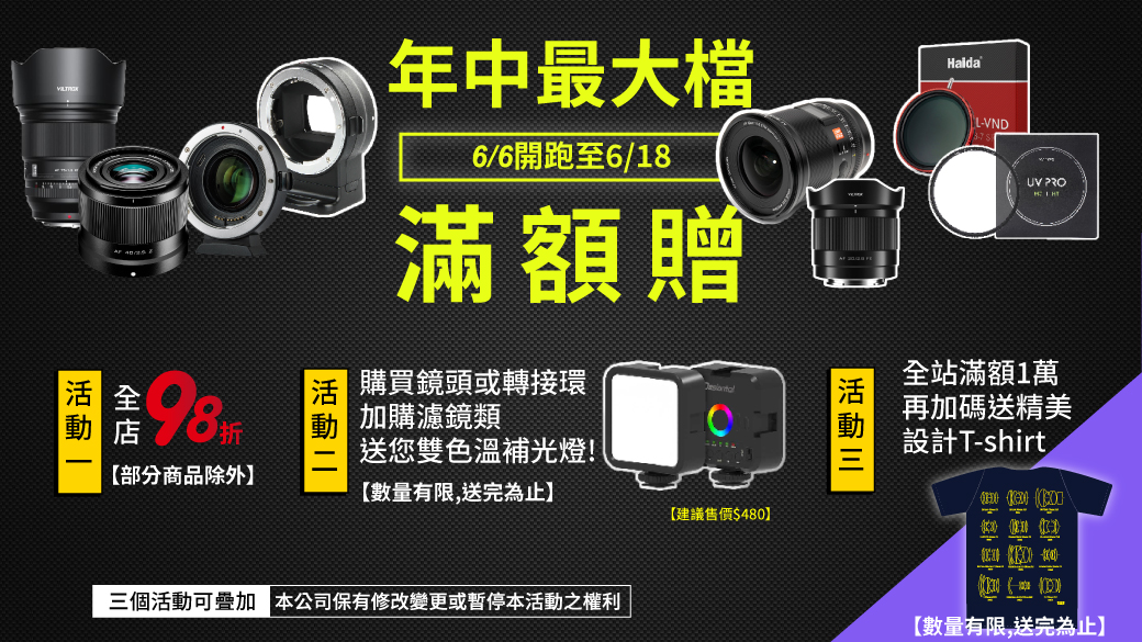 唯卓仕Viltrox 23mm F1.4 Nikon Z 大光圈鏡頭- 唯卓仕Viltrox 台灣旗鑑店