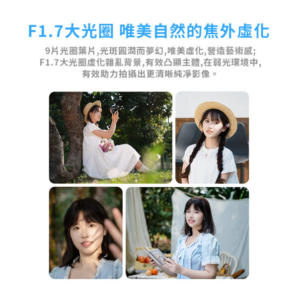 唯卓仕 AF 56mm F1.7E Air系列定焦鏡頭APS-C 適用索尼 E-mount Sony E 超輕量 大光圈 自動對焦：圖片 12