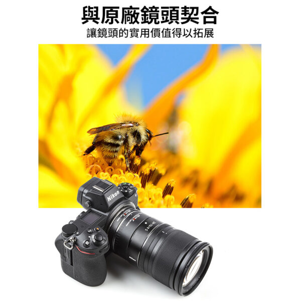 唯卓仕Viltrox DG-Z 自動接寫環 Ni Z適用 Z-mount 微距轉接環 電子對焦 12+24mm 雙環 12mm 24mm