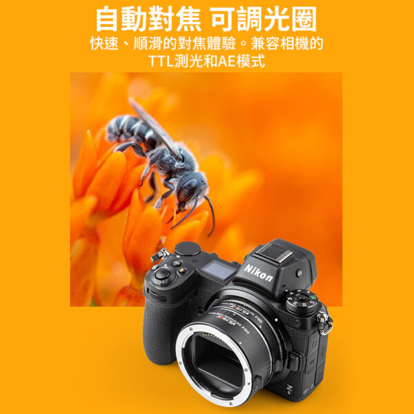 唯卓仕Viltrox DG-Z 自動接寫環 Ni Z適用 Z-mount 微距轉接環 電子對焦 12+24mm 雙環 12mm 24mm