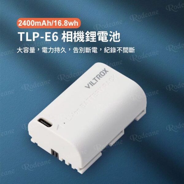 【Viltrox唯卓仕 TLP-E6 相機鋰電池 全解版】2400mAh Type-C直充 充電電池 適用5D4 5DS 5DSR 6D2 7D2 90D 80D 70D 60DA R7 R62 XC10 XC15