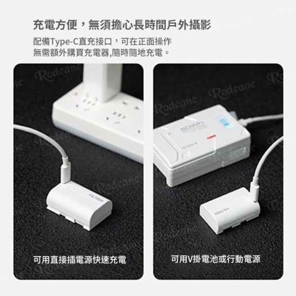 【Viltrox唯卓仕 TLP-E6 相機鋰電池 全解版】2400mAh Type-C直充 充電電池 適用5D4 5DS 5DSR 6D2 7D2 90D 80D 70D 60DA R7 R62 XC10 XC15