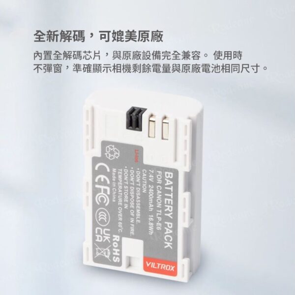 【Viltrox唯卓仕 TLP-E6 相機鋰電池 全解版】2400mAh Type-C直充 充電電池 適用5D4 5DS 5DSR 6D2 7D2 90D 80D 70D 60DA R7 R62 XC10 XC15