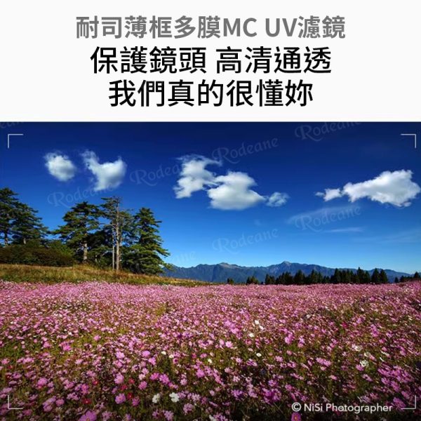 NISI耐司 S+ MC UV 多層膜濾鏡 保護鏡 黑框：圖片 3