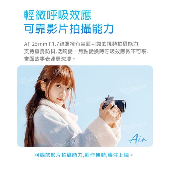 (預購中)Viltrox 唯卓仕 AF 25mm F1.7 Air Z-mount Z接環 超輕量 大光圈 APS-C 自動對焦 鏡頭 適用Nikk：圖片 9