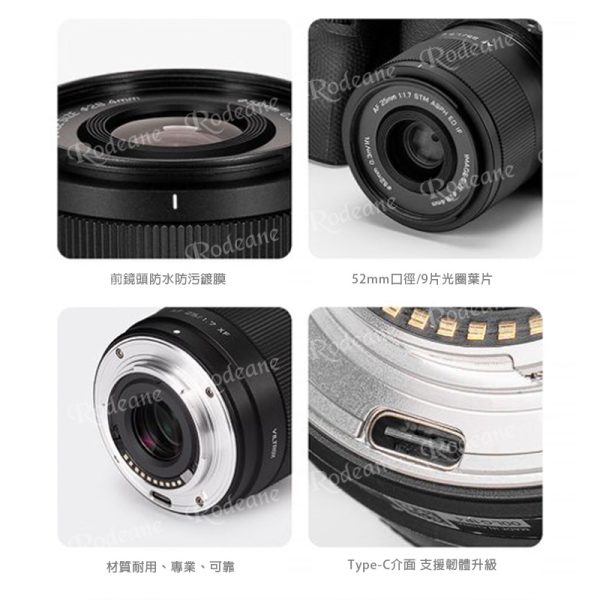 Viltrox 唯卓仕 AF 25mm F1.7 Air E-mount E接環 超輕量 大光圈 APS-C 自動對焦 定焦鏡頭 適用Sony：圖片 14