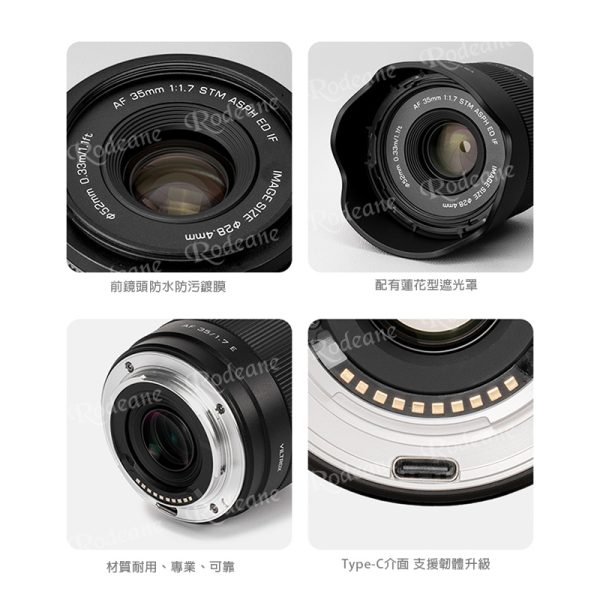 Viltrox 唯卓仕 AF 35mm F1.7 Air E-mount E接環 超輕量 大光圈 APS-C 自動對焦 鏡頭 適用Sony：圖片 9