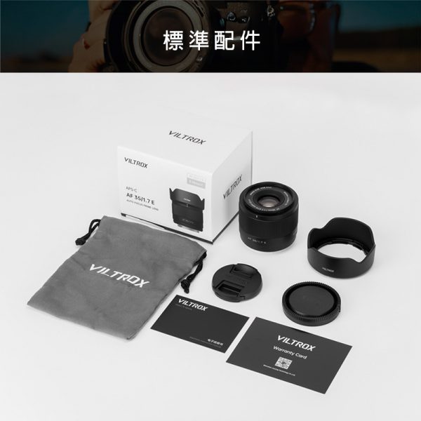 Viltrox 唯卓仕 AF 35mm F1.7 Air E-mount E接環 超輕量 大光圈 APS-C 自動對焦 鏡頭 適用Sony：圖片 12