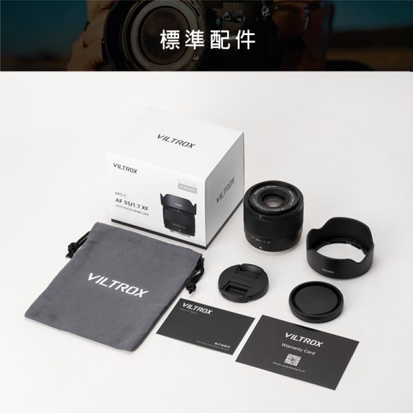 Viltrox 唯卓仕 AF 35mm F1.7 Air XF-mount X接環 超輕量 大光圈 APS-C 自動對焦 鏡頭 適用富士：圖片 14