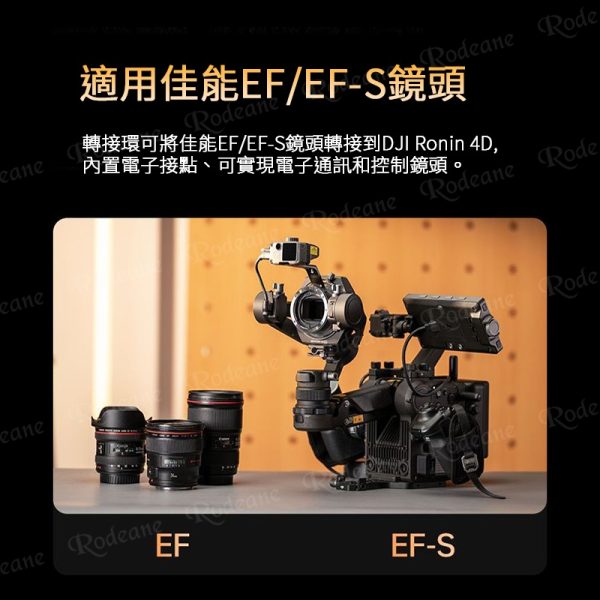 (客訂商品)Viltrox 唯卓仕 EOS EF-DL 自動對焦轉接環 for DJI Ronin 4D：圖片 6